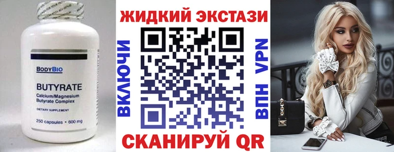 Купить закладки  Белоозёрский  Бутират бутик 