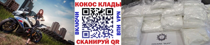 Купить где  Белоозёрский  Кокаин FishScale 