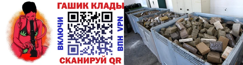ГАШ hashish  Купить закладки  Белоозёрский 