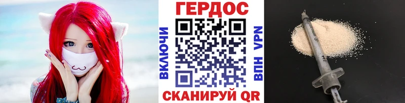 Купить закладки  Белоозёрский  ГЕРОИН VHQ 