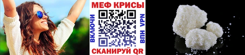 Меф мяу мяу мука Белоозёрский