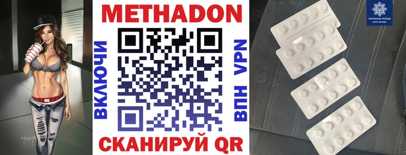 Купить где  Белоозёрский  МЕТАДОН VHQ 